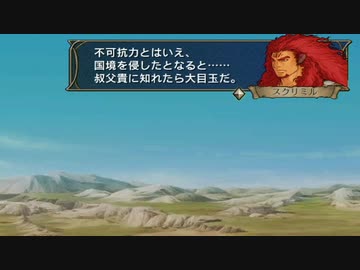 【実況】ファイアーエムブレム 暁の女神でたわむれる 3部8章