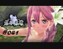 英雄伝説_創の軌跡_041_ビーチDEバカンス