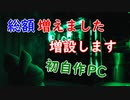 【自作ＰＣ】初自作ＰＣ #3 増設＆ベンチマーク編【ヨドバシカメラ】