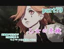 究極鼻声実況者がFE風花雪月をマイペースに実況してみた　part79