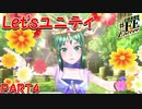 【幻影異聞録♯FE】ユニティだ！早くユニティしろ！【Encore】