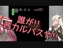 【VOICEROID実況】勇者あかりと神々のトライフォース～その4～