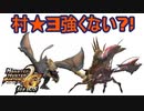 小型モンスターを許すな！【ゆっくり実況】モンハン2nd G懐かしみ生活第六回