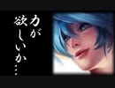 【コラボLoL】ただ貪欲に力を求めるLeage of Legends【なう×ベス】
