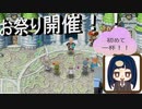 【ルーンファクトリー4スペシャル】　第三幕　お祭り、料理、ダンジョン……初めて一杯の数日間～4