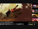 [PS4] メタルマックスゼノリボーン RTA Any%(バグなし) [53:11.21] (実況プレイ) 難易度ノーマル固定
