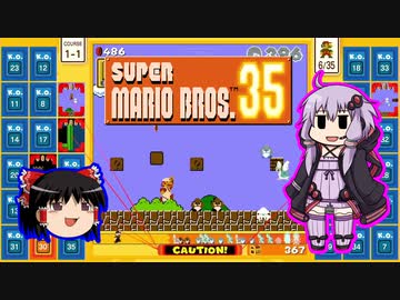 【ゆっくり＆ゆかり】マリオブラザーズ35　part16