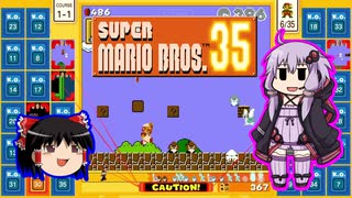 【ゆっくり＆ゆかり】マリオブラザーズ35　part16