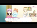 リリフレイベントストーリー美貌の秘訣はバスタイムからPart2