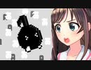 キズナアイ奇声まとめ（8分音符ちゃんver.）