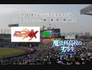 【PCFシーズン7リーグ戦】戦記絶唱シンフォギアvsソードアート魔法科part2