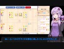 【VOICEROID実況】結月ゆかりさんのボードゲームアリーナ#11【ダイスフォージ】