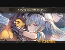 【グラブル】最終オーキスお試し【VSヘクトル】