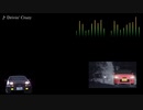 頭文字D【歌詞・和訳】Drivin' Crazy