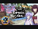 【Splatoon2】音街ウナの行くノヴァ全一への道【VOICEROID実況】寄り道その5【VD杯3】