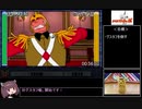 【100％RTA】ルパン三世 カリオストロの城 -再会-（2時間1分5秒）part2 [旧WR 2h1m22s(sppedrun.com基準)]