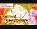 【アニメ実況】はじめてのラブライブ！#04【虹ヶ咲学園スクールアイドル同好会】