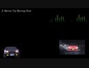 頭文字D【歌詞・和訳】Movin' Up Moving Now