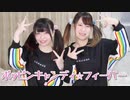 【踊ってみた】ポッピンキャンディ⭐︎フィーバー！【わかめ×もなてら】