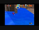 【スーパーマリオ６４】ぶっ飛べ　離れキノコへ（バグ技編）
