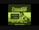 GB音源っぽいアレンジ「Get Over」
