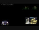 頭文字D【歌詞・和訳】I Believe In Lovin' You