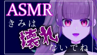 【監禁ASMR】少年声のヤンデレ僕っ子に拘束されて…【シチュエーションボイス】Vtuber