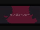 ジェスター ／ 田中すばる×奏雨 律【cover】