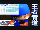 【パワプロ2020】#3 ダイヤのA青道高校が参戦！？【ゆっくり実況・栄冠ナイン交流戦】