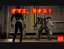 仮面ライダーメモリーオブヒーローズ　#8　【だらだら実況】