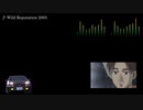 頭文字D【歌詞・和訳】Wild Reputation 2005