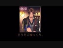ベルモンド ・バンデラス。伏見ガク。○○の執事ボイス（パーラーメイド・エリー・コニファー監修）