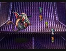 【ロマサガRS】殿下の挑戦Part.52「アビスナーガとの戦い(Romancing)」