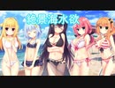 【ﾋﾞｰﾁにﾋﾞｯﾁﾋﾞﾁ】ハミダシクリエイティブ実況_第59回【PC実況】