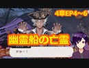 【ツイステ】小6男子みたいな声の私ですが、監督生になりました #152【スケアリー・モンスターズ！】
