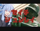 葵ちゃんと野球場へ行こう！　～北海道野球場巡り！新潟編～