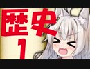 【ミステリマニアのゆかりさん】ミステリの歴史解説　1.世界初のミステリ