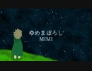 【APヘタリア】いぎろでゆめまぼろし【人力ボカロ】