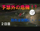 【ピクミン3DX】ピクミンとの初めての別れ・・・・・お前たちのこと、絶対に忘れないぜ・・・！！【実況】