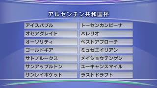 最終追い切りアルゼンチン共和国杯2020 GⅡ