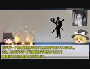【SCP紹介3】ホームビデオの親戚【ゆっくり】