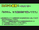 【艦これ】初心者提督が初めてイベント参加するってよ【コメント返信⑤】