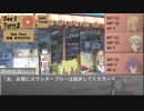 十日さんがサタスペをするそうですよ？　1-4『ご存知！　グリムナイトメアカンパニー！』