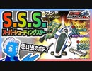 【超速GP】思い出のスーパーシューティングスターが欲しくてガチャを回した結果【無課金・超速グランプリ】