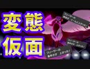 ビビリだまガラルフリーザーって知ってる？？ガラルフリーザーでランドロスを出汁にガラルサンダー，ガラルファイヤーを調理して味噌汁を作ったら美味しいわけがない．【強いポケモンのみで勝ちにいく】