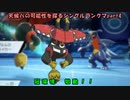 【ポケモン剣盾】天候パの可能性を探るシングルランクマpart4