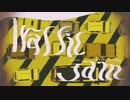 トラフィック・ジャム　歌わせていただきました