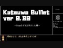[Unity]STGの5ステージ出来ました動画[KatsuwoBullet]