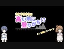 【ロードバイク車載】さとうささらは高い所に登りがち！？＃１乗鞍エコーライン