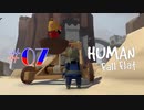 無駄しかない『Human Fall Flat』実況プレイ #7